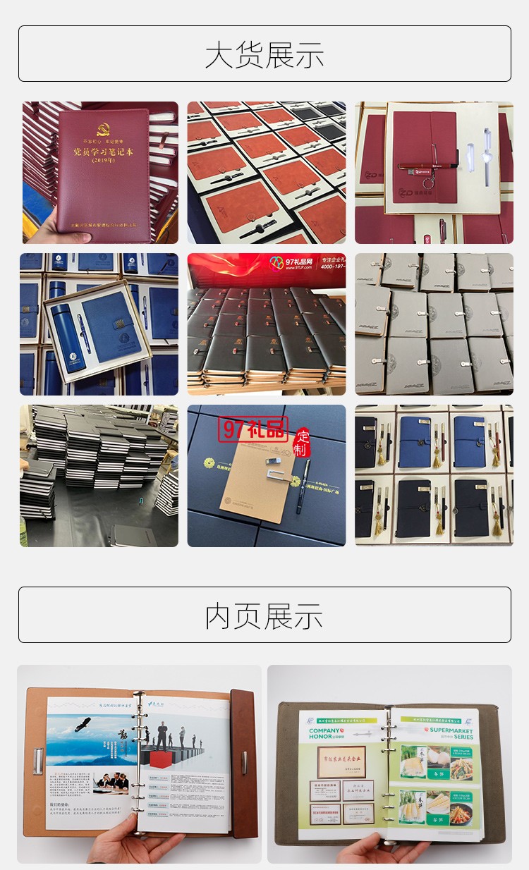 活頁會議記錄本定做logo內(nèi)頁彩頁公司廣告禮品定制