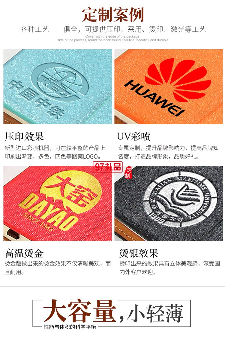 移動電源商務(wù)套裝