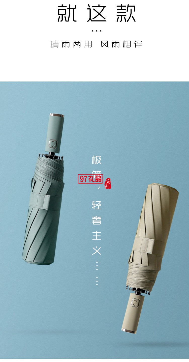 中國銀行定制 高端遮陽傘晴雨傘男女商務(wù)黑膠遮陽傘太陽傘 商務(wù)禮品 