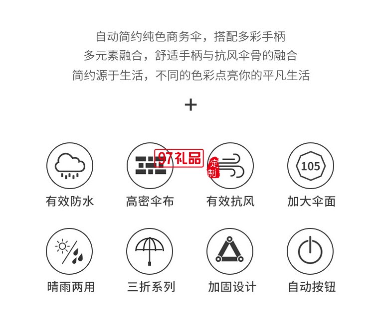 中國銀行定制 高端遮陽傘晴雨傘男女商務(wù)黑膠遮陽傘太陽傘 商務(wù)禮品 