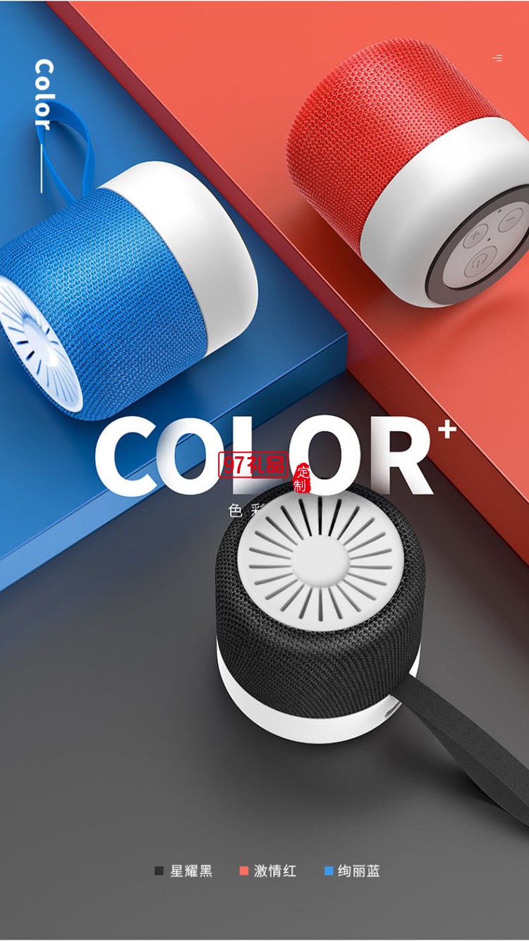 無(wú)線藍(lán)牙音箱圓柱形可定制logo