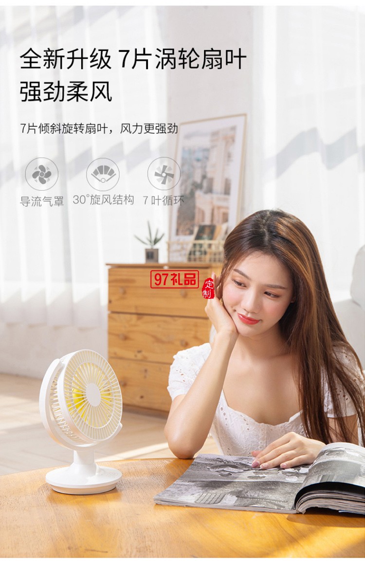  夏季桌面搖頭風扇辦公室移動便攜小風扇活動小禮品定制