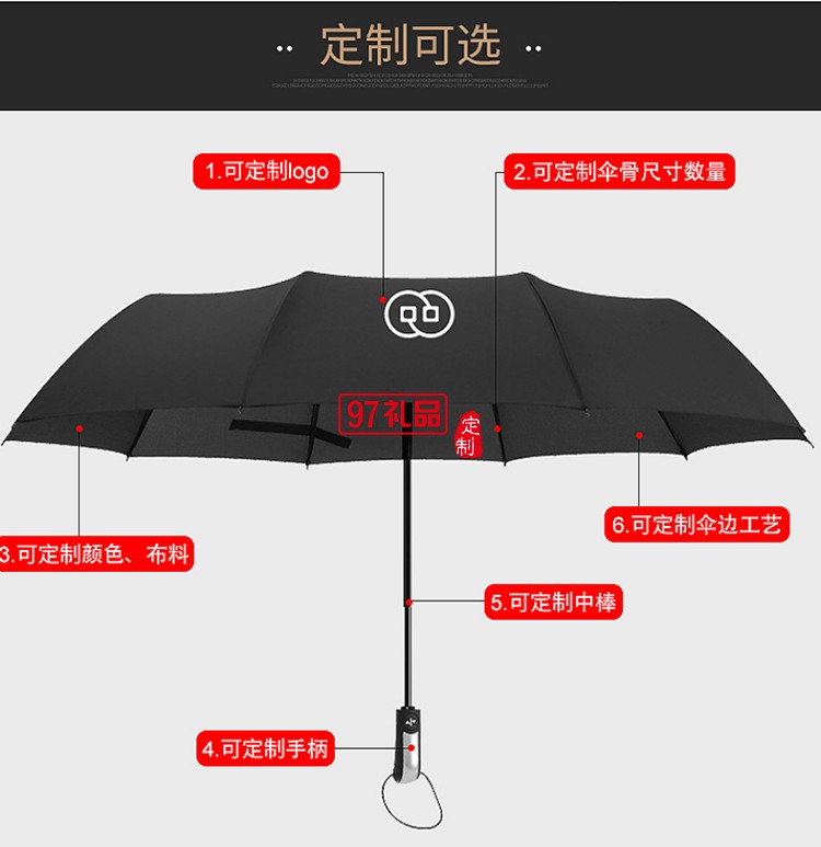 創(chuàng)意10骨全自動三折傘折疊商務(wù)男士晴雨傘定制公司廣告禮品
