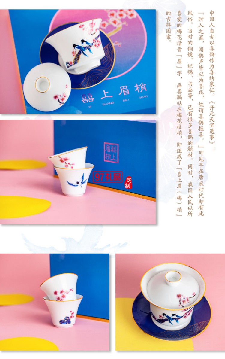 功夫茶杯蓋碗泡茶中國風 陶瓷茶具套裝 文創(chuàng)