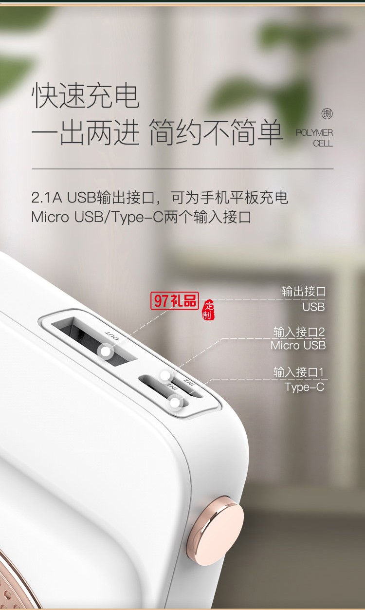 幻響小唱機(jī)移動電源