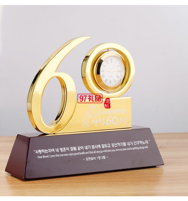定制紀念品擺件60周年周年慶禮品金屬辦公禮品擺件 