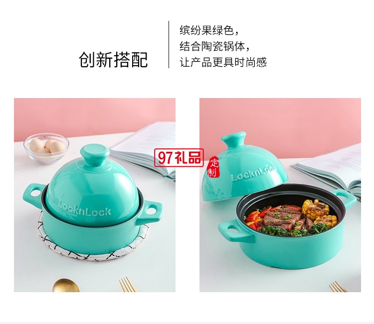 樂(lè)扣樂(lè)扣LocknLock耐熱陶瓷砂鍋塔吉鍋CCG3133