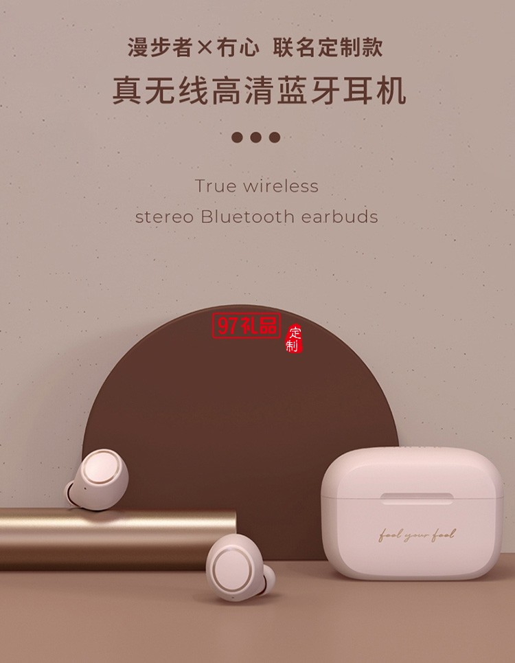 漫步者 （EDIFIER） TO-U 真無線藍(lán)牙耳機 冇心聯(lián)名定制款 