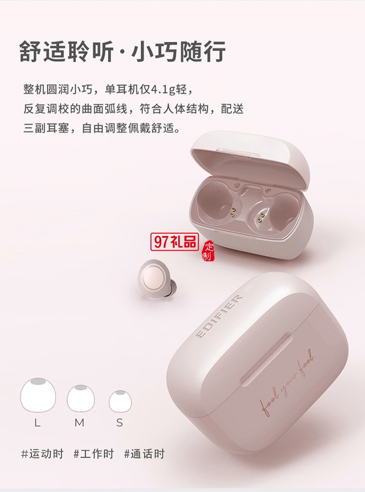 漫步者 （EDIFIER） TO-U 真無線藍(lán)牙耳機 冇心聯(lián)名定制款 