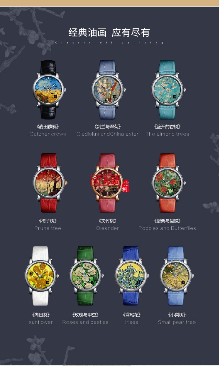 梵高 VanGogh 星鉆系列手表 原裝進口 瑞士手表 紫苑和夾竹桃