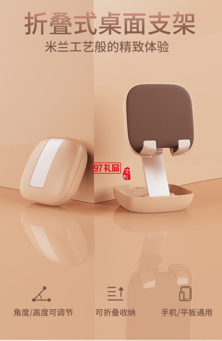 隱形折疊手機支架 可定制LOGO定制公司廣告禮品