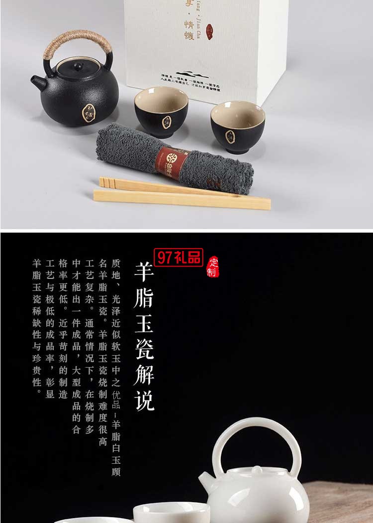 簡(jiǎn)茶系列美人提梁壺羊脂玉茶具小套裝黑陶茶壺茶杯禮盒裝工廠批發(fā)