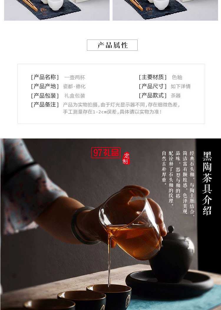 簡(jiǎn)茶系列美人提梁壺羊脂玉茶具小套裝黑陶茶壺茶杯禮盒裝工廠批發(fā)