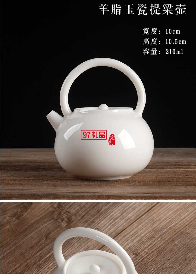 簡(jiǎn)茶系列美人提梁壺羊脂玉茶具小套裝黑陶茶壺茶杯禮盒裝工廠批發(fā)