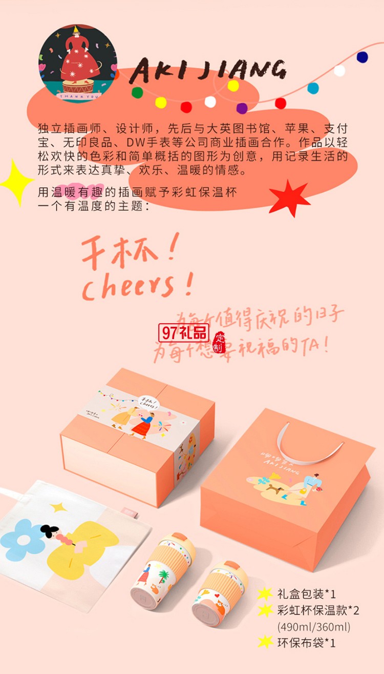 吻吻魚保溫杯原創(chuàng)插畫可愛網(wǎng)紅款少女心ins咖啡便攜精致隨行水杯