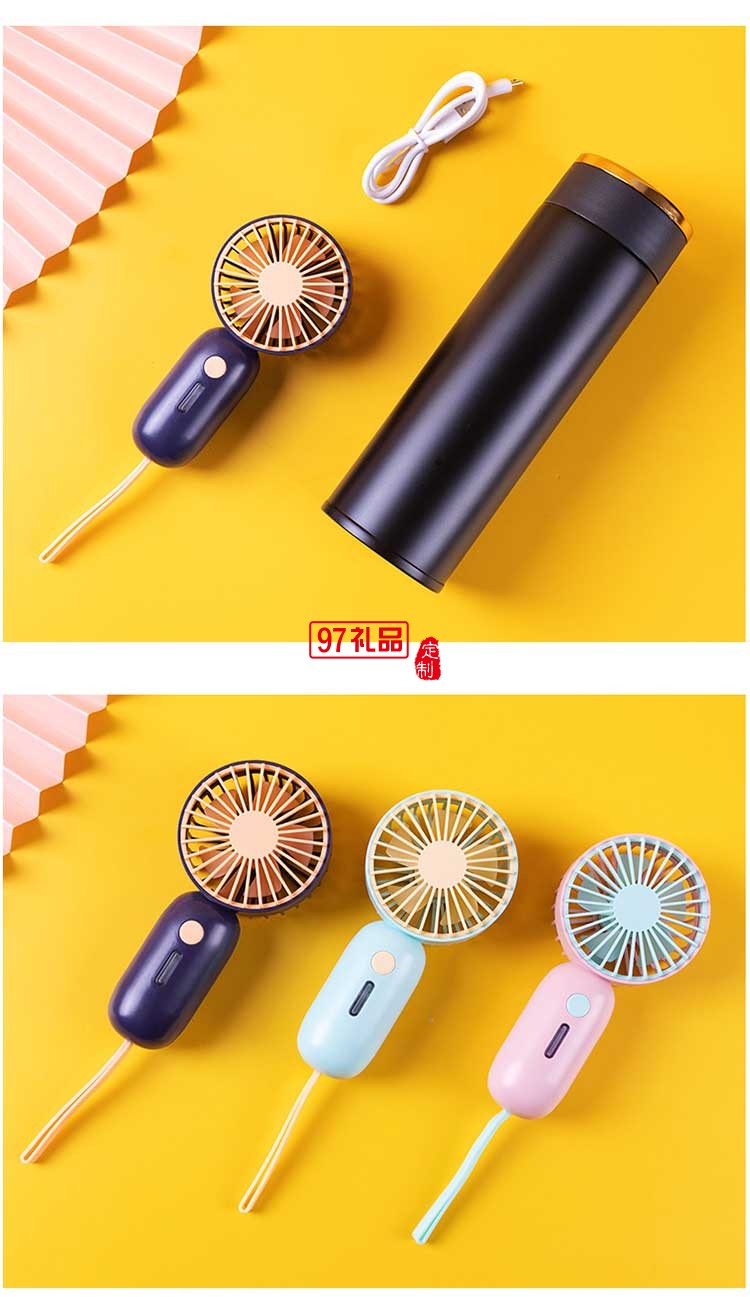 周年慶員工福利保溫杯傘迷你風扇充電款套裝三件套