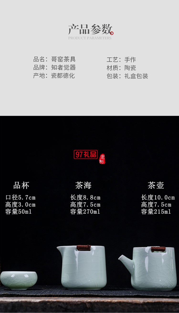 新款茶具商務(wù)禮品茶具套裝商務(wù)套裝禮品饋贈logo定制