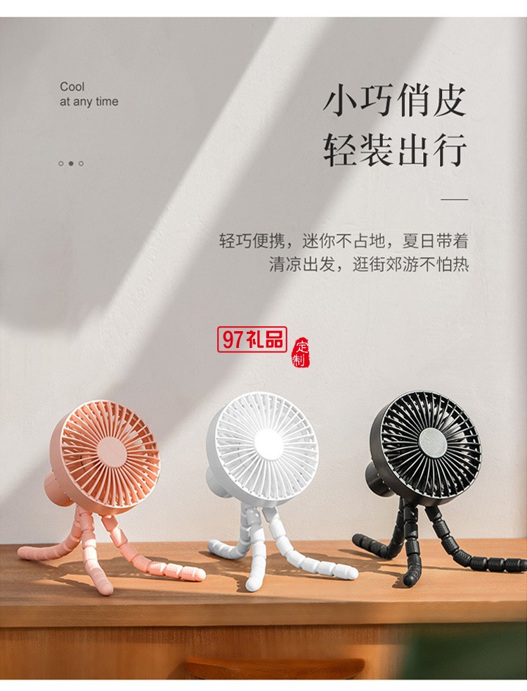 三角架風(fēng)扇360度可調(diào)節(jié)風(fēng)扇 夏季 企業(yè)員工禮品活動小禮品定制