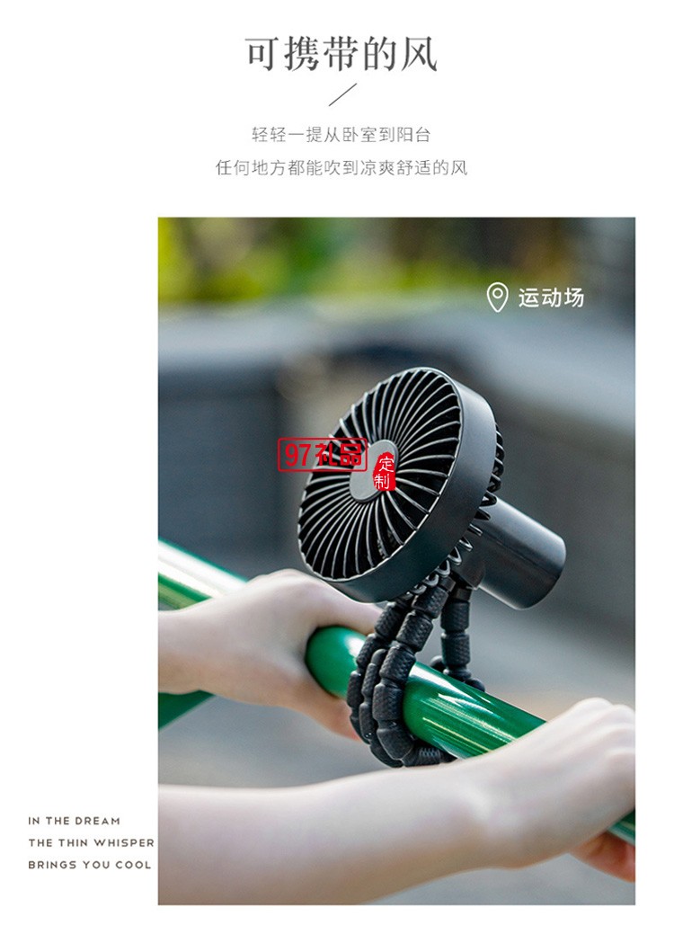 三角架風(fēng)扇360度可調(diào)節(jié)風(fēng)扇 夏季 企業(yè)員工禮品活動小禮品定制