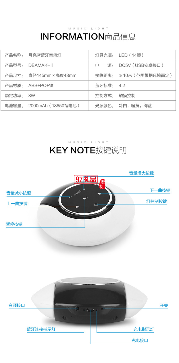 月亮灣藍(lán)牙音箱大容量便攜音樂(lè)小夜燈重低音鏡面觸控板藍(lán)牙小音箱