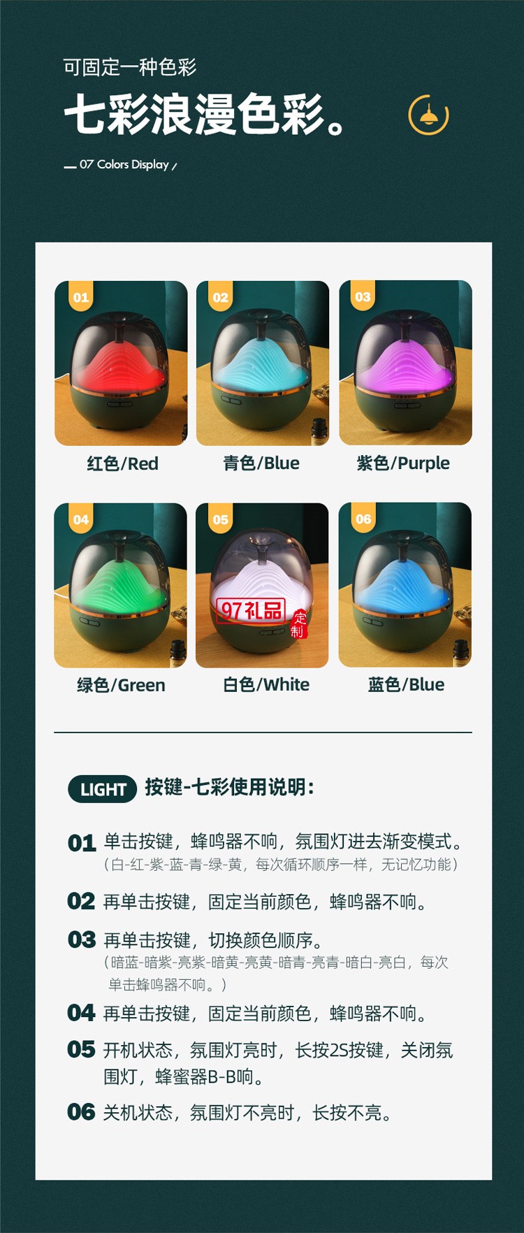 山隱香薰機(jī)智能遙控七彩夜燈家用桌面精油補(bǔ)水加濕器定時香薰機(jī)