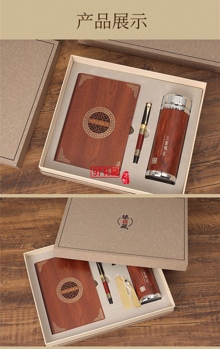 保溫杯筆記本套裝中國(guó)風(fēng)復(fù)古金屬書(shū)簽紅木筆禮品印logo