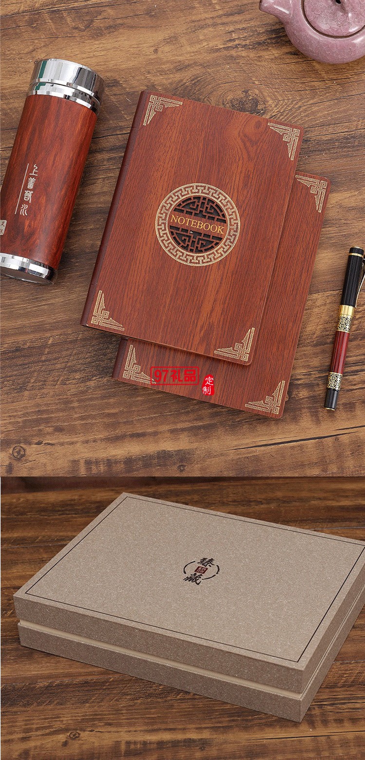 保溫杯筆記本套裝中國(guó)風(fēng)復(fù)古金屬書(shū)簽紅木筆禮品印logo