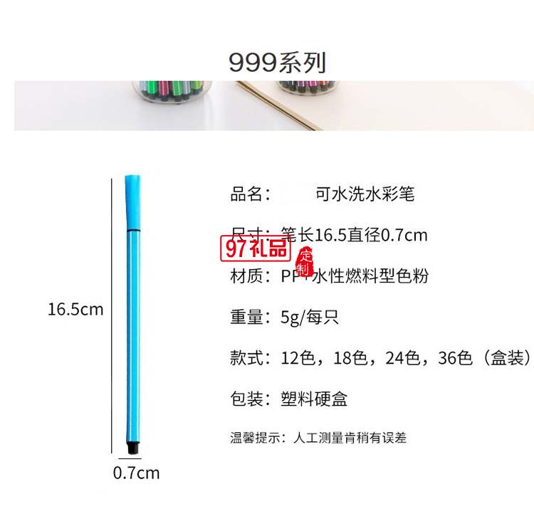 無(wú)毒環(huán)保創(chuàng)意漂流瓶可水洗 水彩筆12色裝 