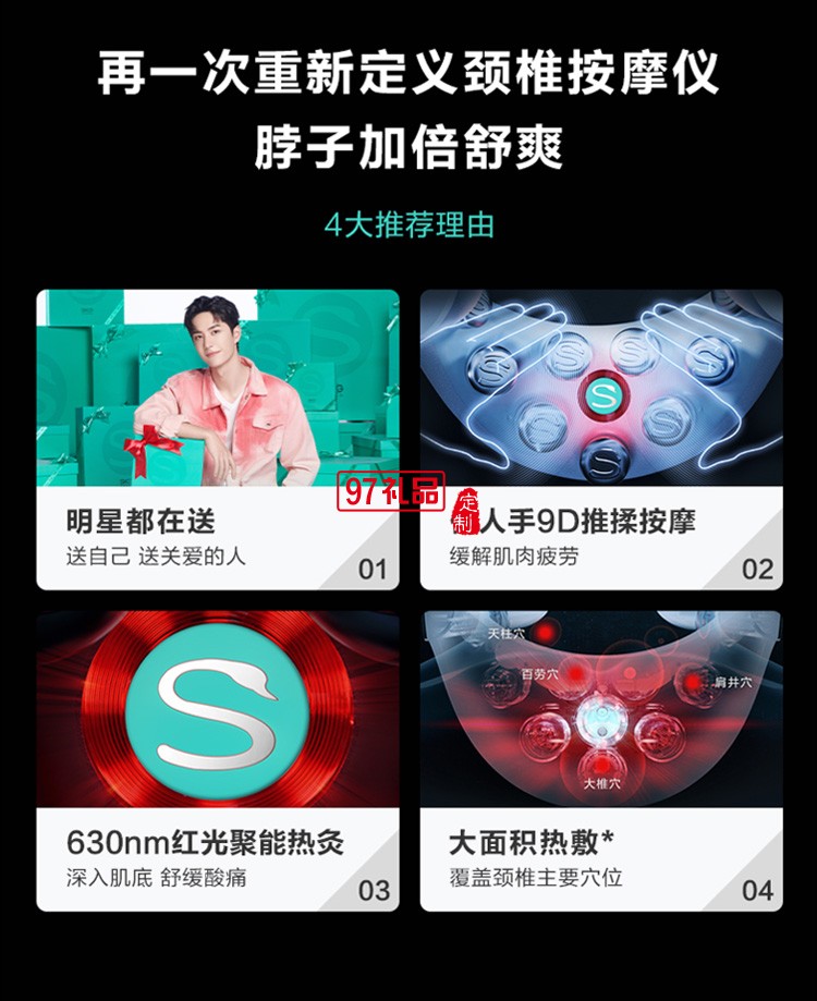 SKG頸椎按摩器G7頸部按摩儀肩頸護(hù)頸儀電動(dòng)揉捏 王一博同款