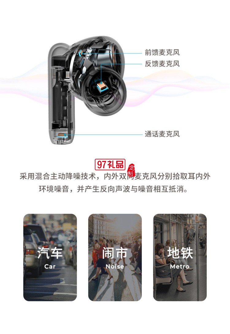 漫步者（EDIFIER）冇心版 真無線主動降噪耳機 藍(lán)牙高檔禮品定制