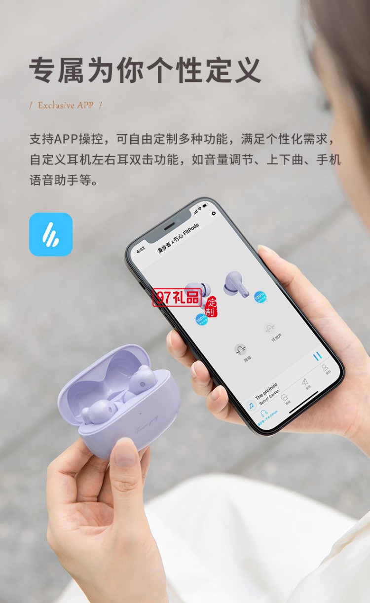 漫步者（EDIFIER）冇心版 真無線主動降噪耳機 藍(lán)牙高檔禮品定制