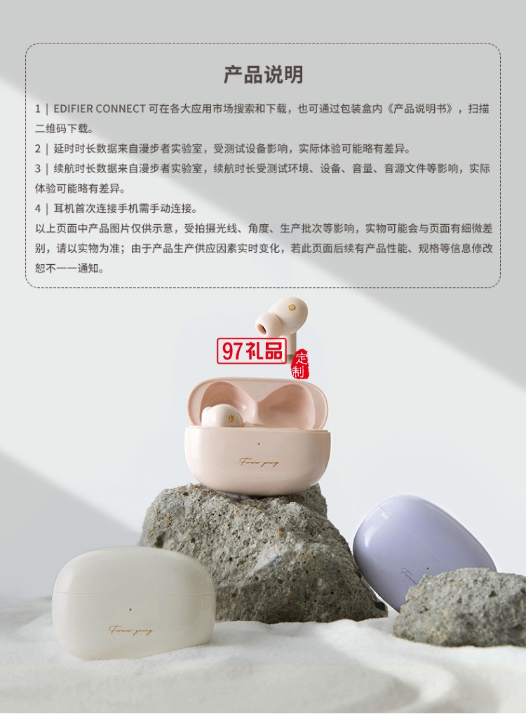 漫步者（EDIFIER）冇心版 真無線主動降噪耳機 藍(lán)牙高檔禮品定制