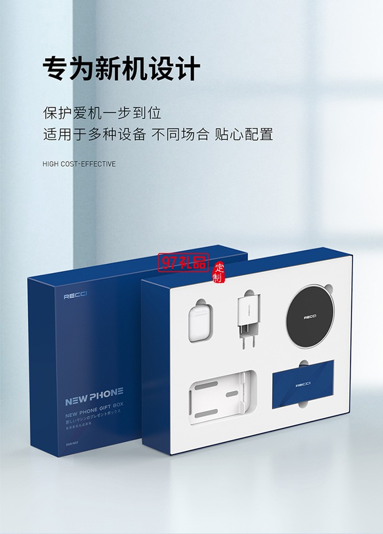 手機數(shù)碼禮品套裝RGB-N02 TWS/殼膜禮包盒 TWS禮品套裝