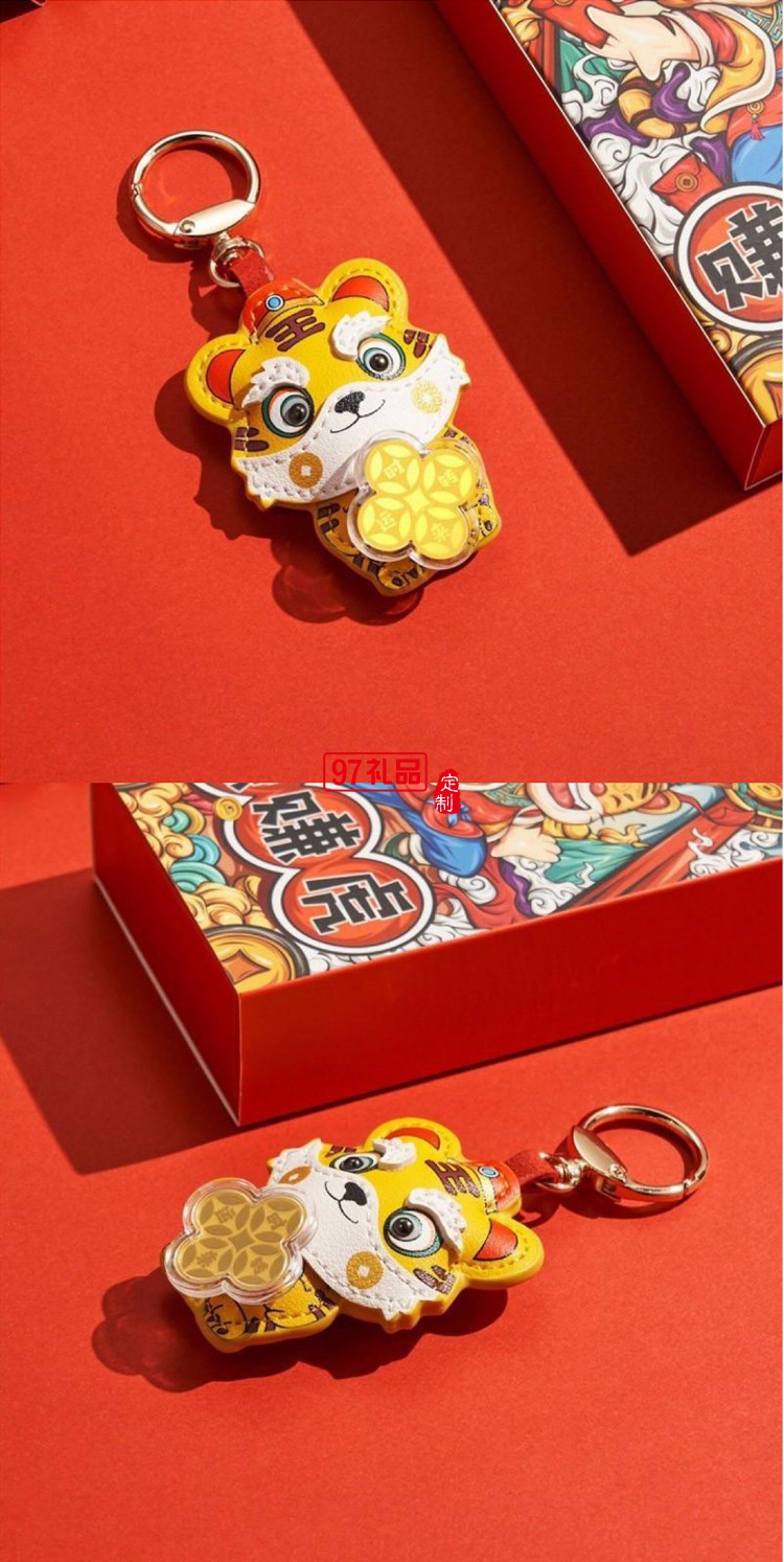 2022虎年真金時來運轉(zhuǎn)賺賺虎鑰匙扣配件包包掛件掛飾車掛禮品批發(fā)