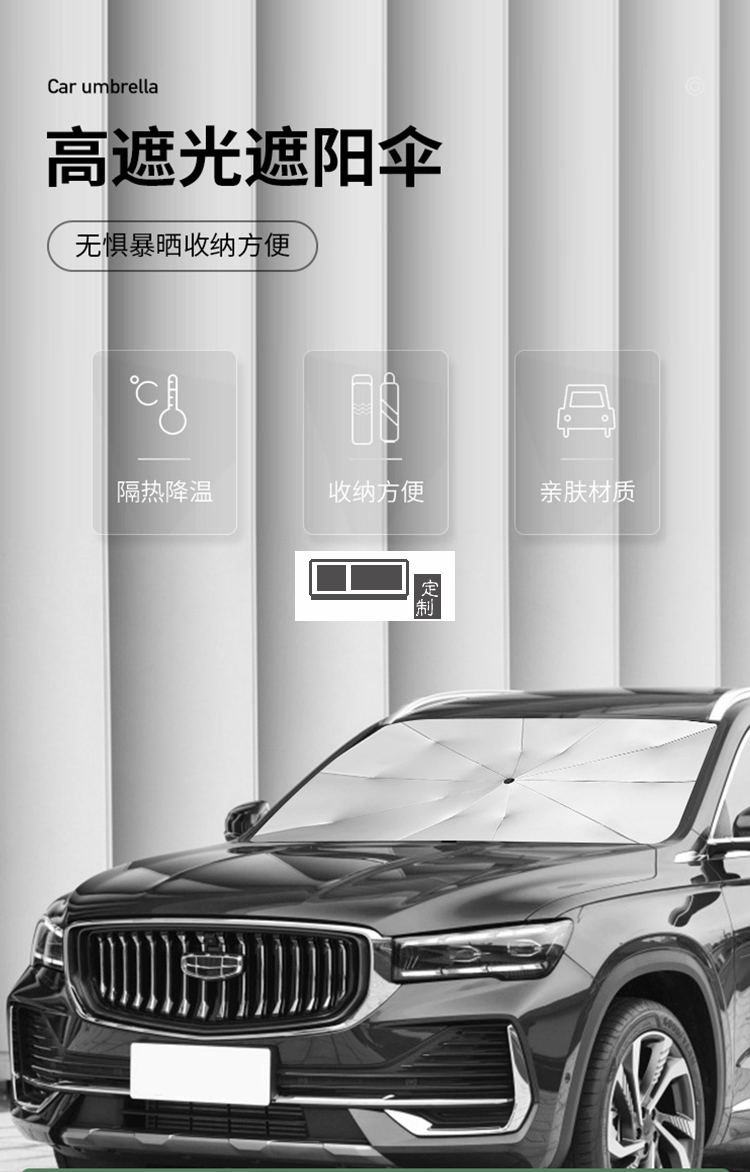 車載迷彩汽車遮陽(yáng)傘防曬隔熱汽車遮陽(yáng)擋 可定制LOGO