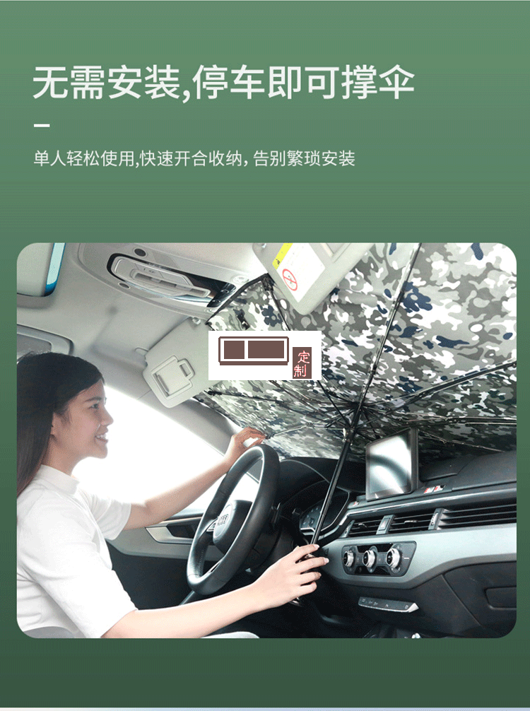 車載迷彩汽車遮陽(yáng)傘防曬隔熱汽車遮陽(yáng)擋 可定制LOGO