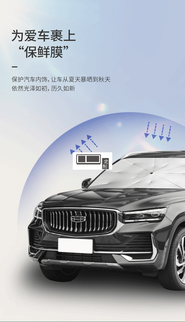 車載迷彩汽車遮陽(yáng)傘防曬隔熱汽車遮陽(yáng)擋 可定制LOGO