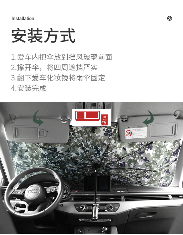 車載迷彩汽車遮陽(yáng)傘防曬隔熱汽車遮陽(yáng)擋 可定制LOGO