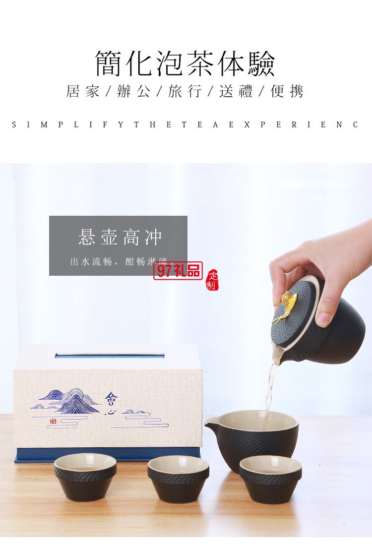 商務(wù)禮品茶具禮盒套裝日式家用簡(jiǎn)約現(xiàn)代功夫茶具送禮定制logo