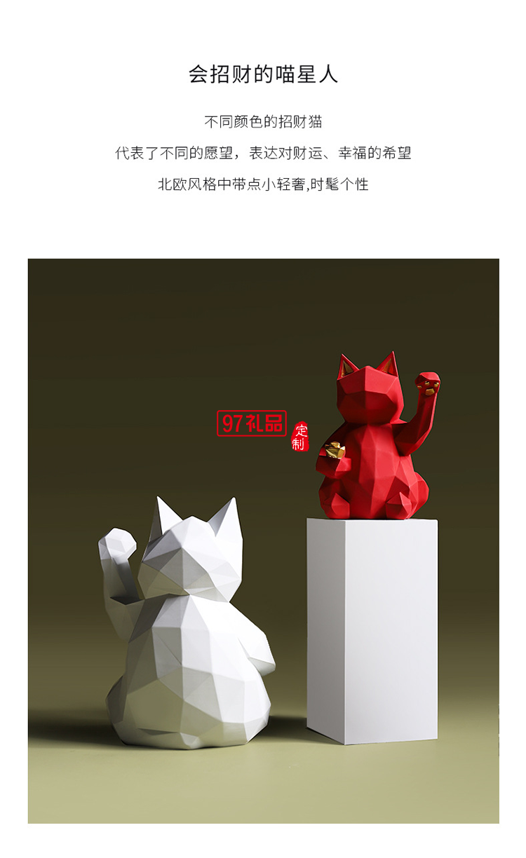 北歐現(xiàn)代招財(cái)貓樹脂擺件