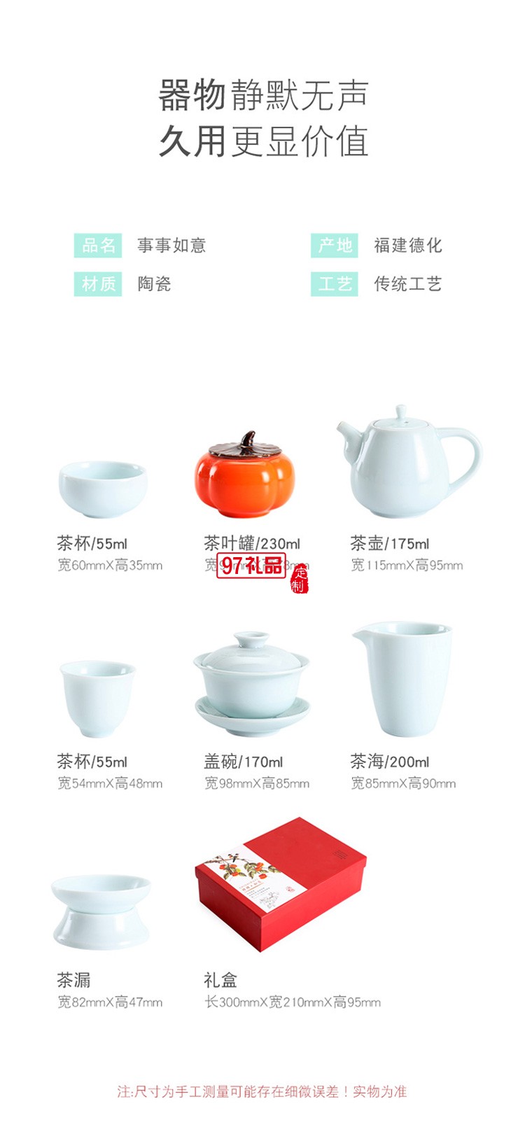柿柿如意茶具套裝商務(wù)禮品禮贈(zèng)logo定制
