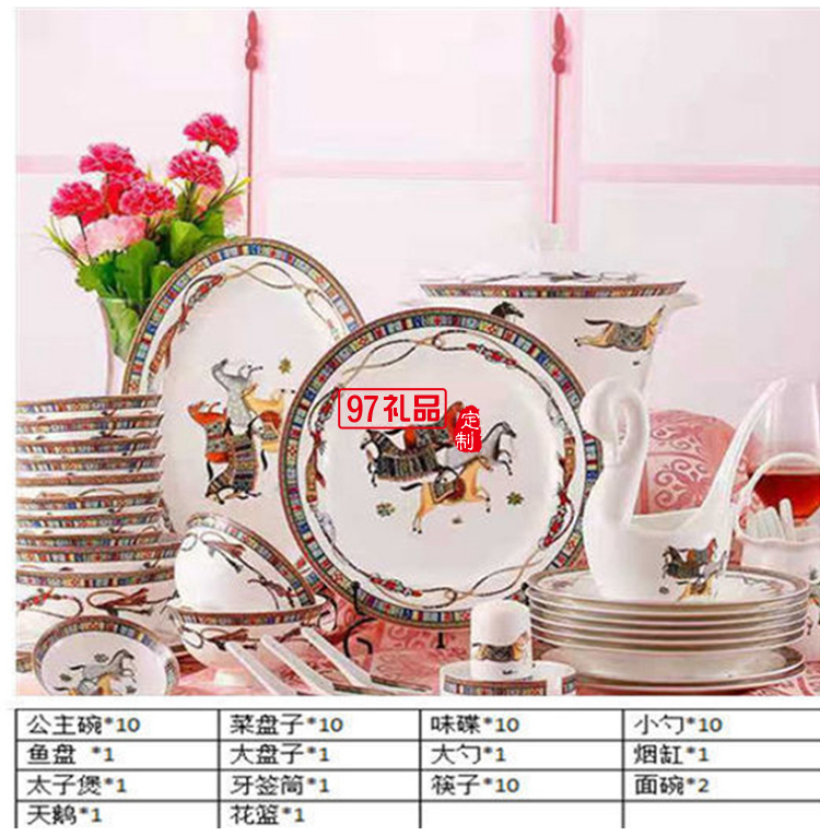 HERME愛馬60頭餐具套裝禮盒碗盤碟景德鎮(zhèn)骨瓷釉中彩陶瓷喬遷結婚