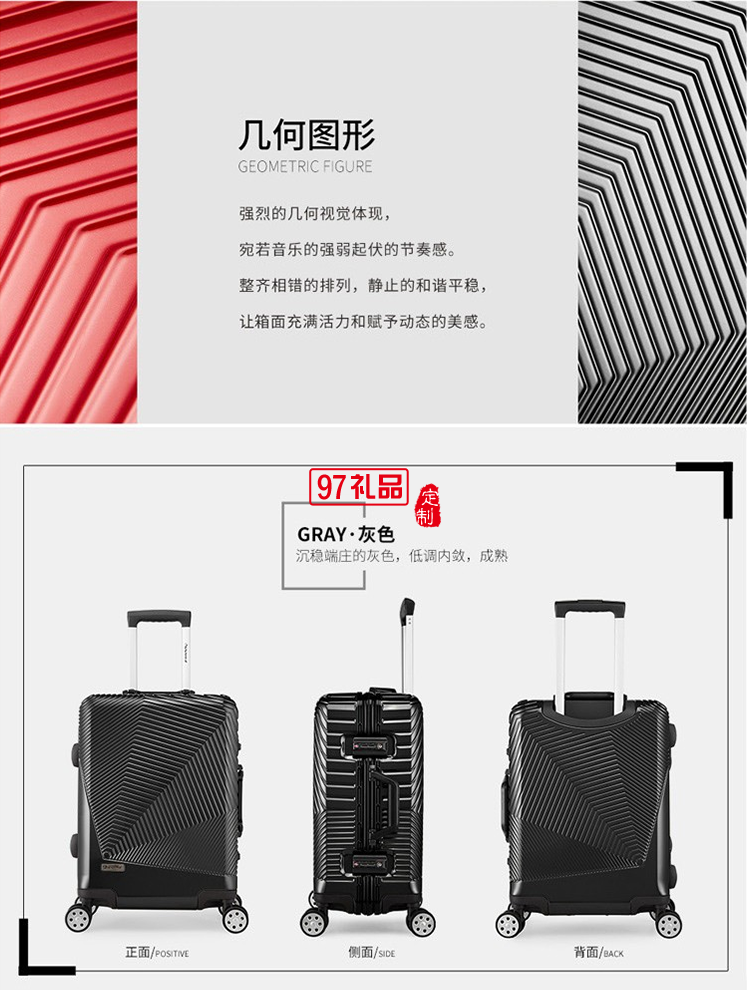 外交官拉桿箱DS-13026