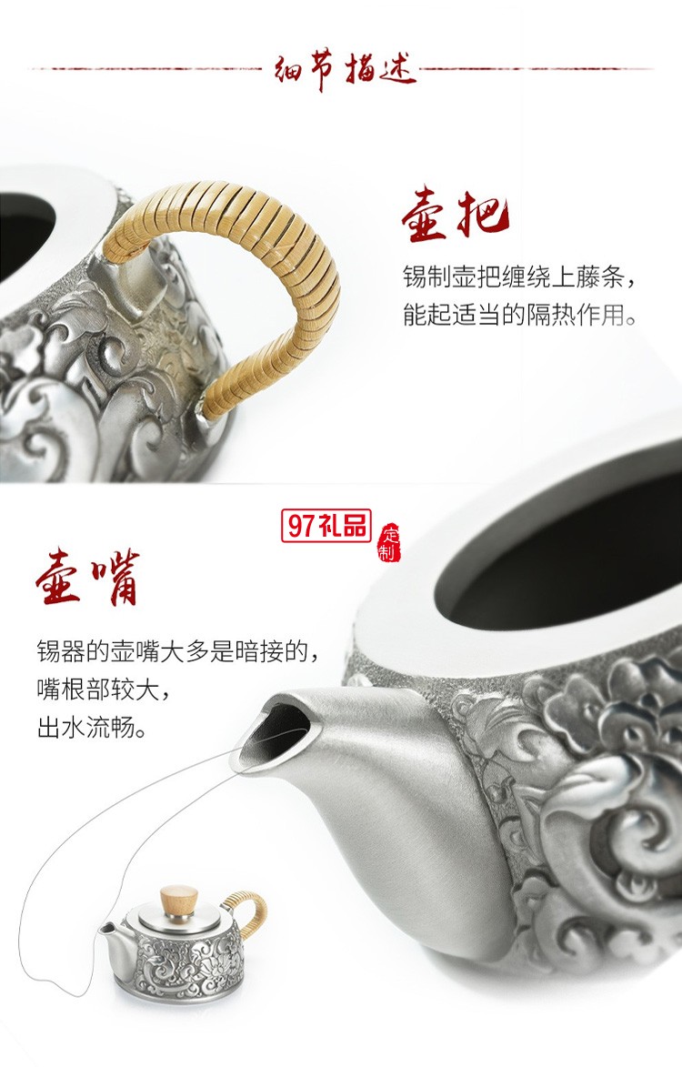 花紋雕刻裝飾精致典雅純錫茶壺高檔商務伴手禮logo定制
