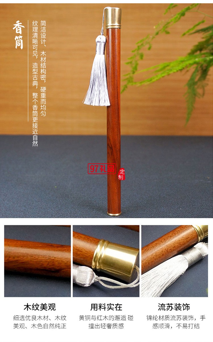 紅木香具線香盒文創(chuàng)盤香盒香筒木質(zhì)臥香盒高檔伴手禮