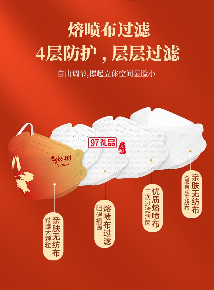 我愛你中國(guó)國(guó)潮KF94口罩成人一次性魚嘴型中國(guó)風(fēng)kf94口罩獨(dú)立包裝