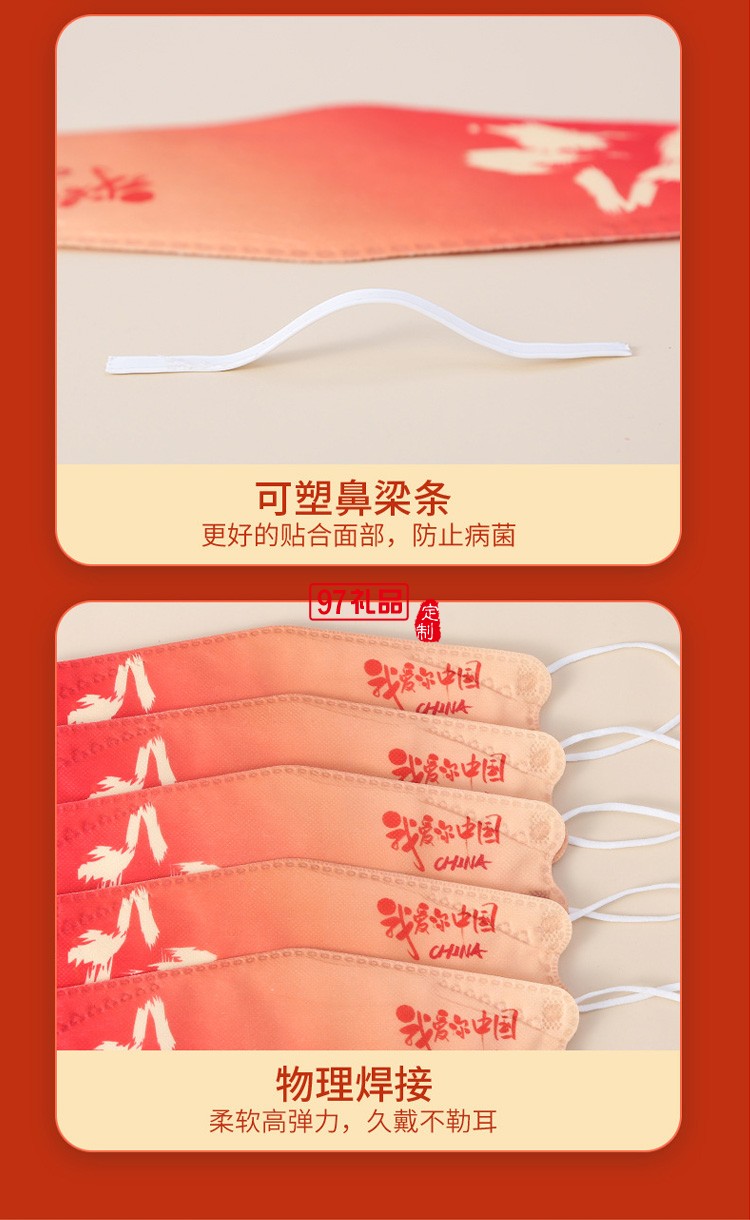 我愛你中國(guó)國(guó)潮KF94口罩成人一次性魚嘴型中國(guó)風(fēng)kf94口罩獨(dú)立包裝