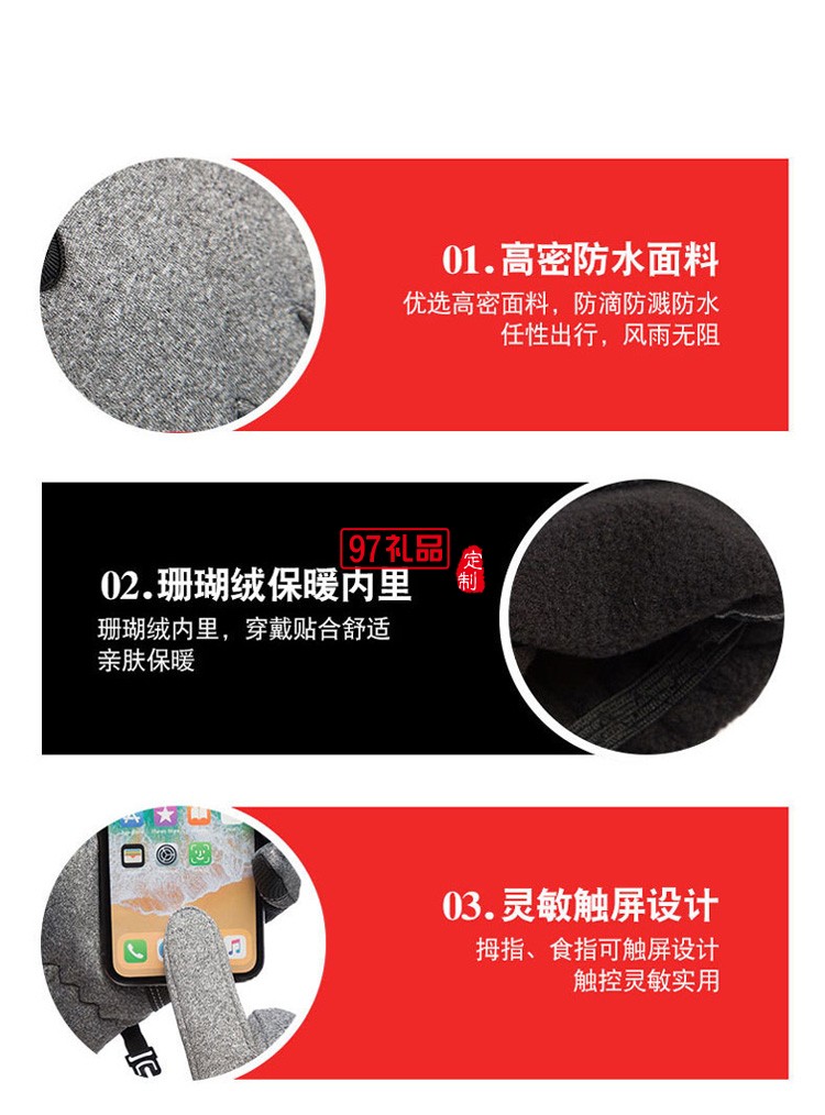 定制觸屏手套冬季騎行防風防水拉鏈男女戶外滑雪活動小禮品