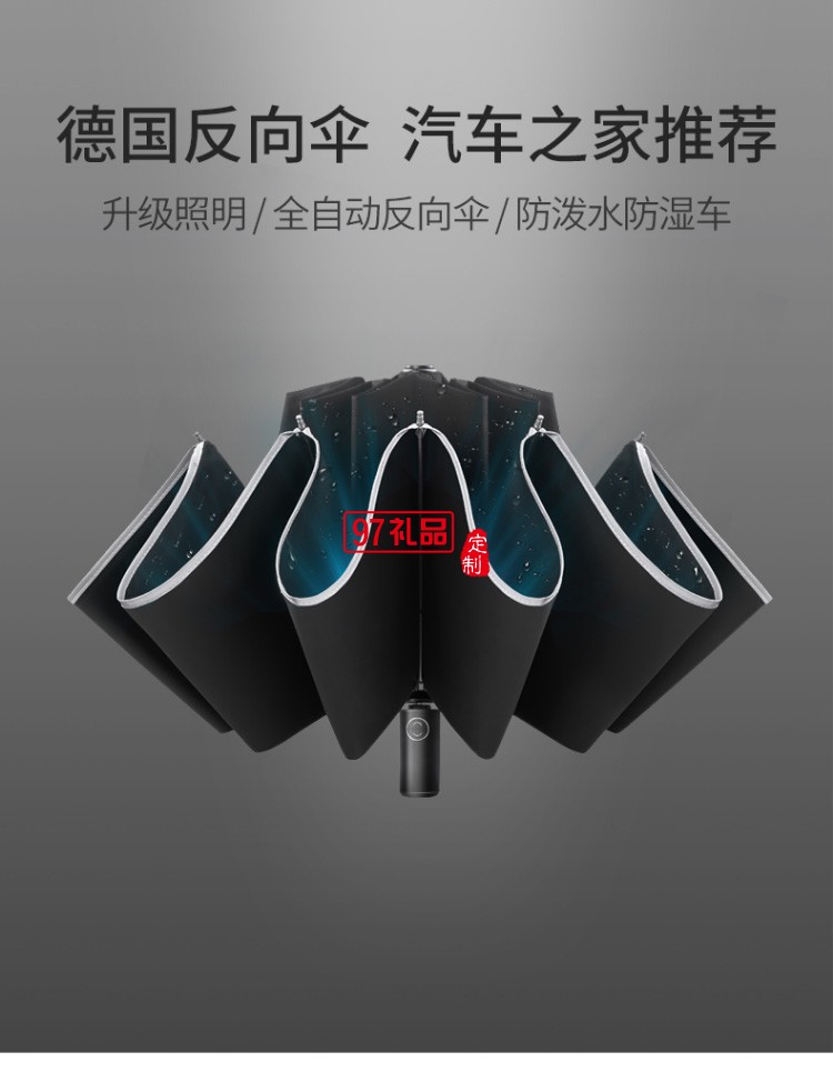 左都全自動反向雨傘折疊晴雨兩用汽車車載超大男女雙人大號一鍵自開自收抗風