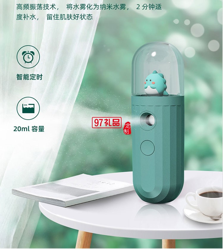 商務禮品雨傘加濕器補水儀套裝